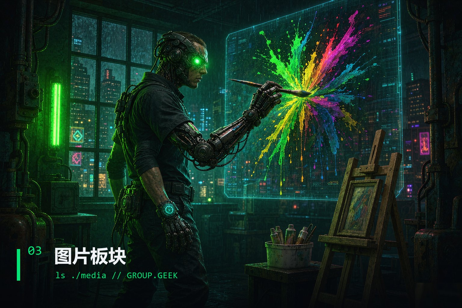 03 图片板块